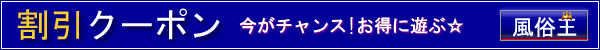 AH韓流倶楽部の割引クーポンタイトル画像